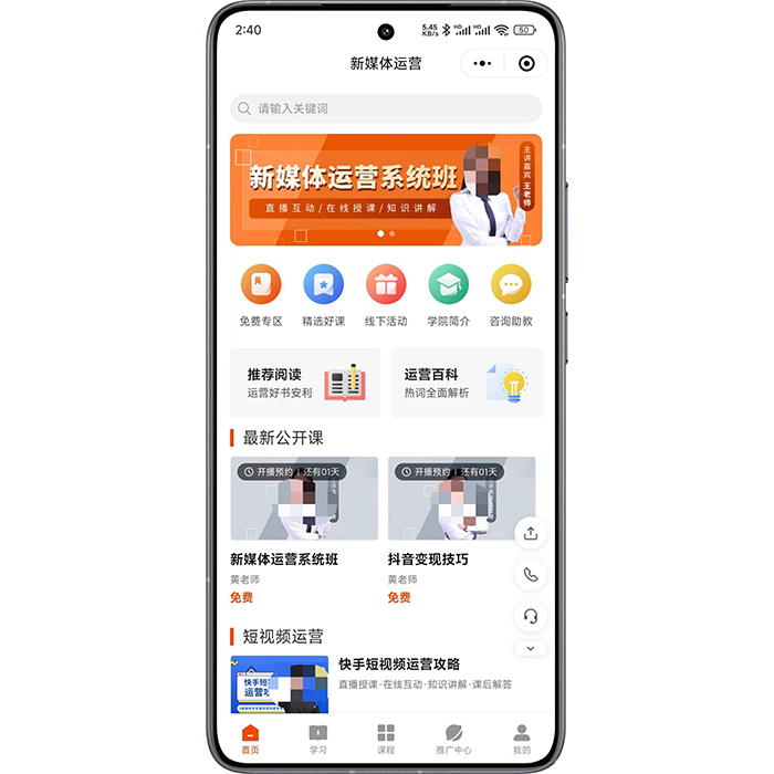 如何搭建一個知識付費站小程序