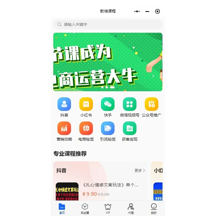 如何做知識付費小程序軟件開發