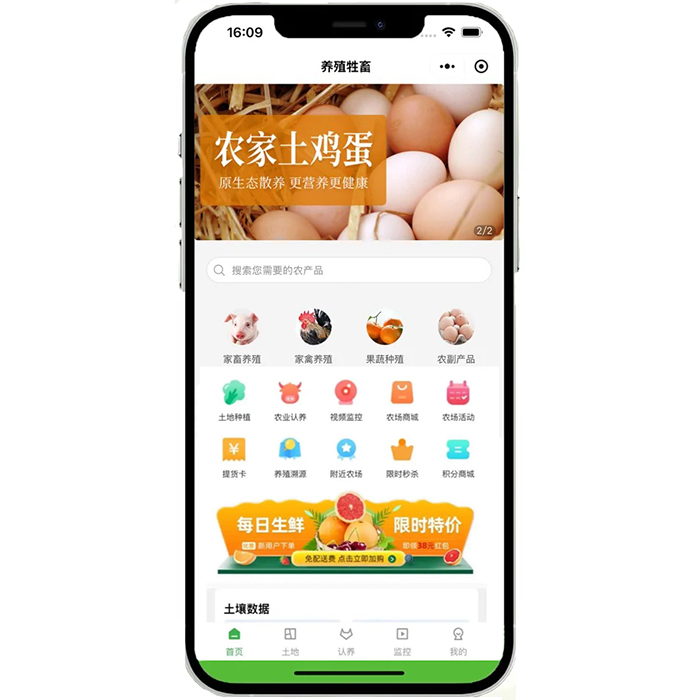 鄉村振興商城小程序功能app軟件開發