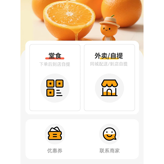 奶茶店小程序軟件怎么開發