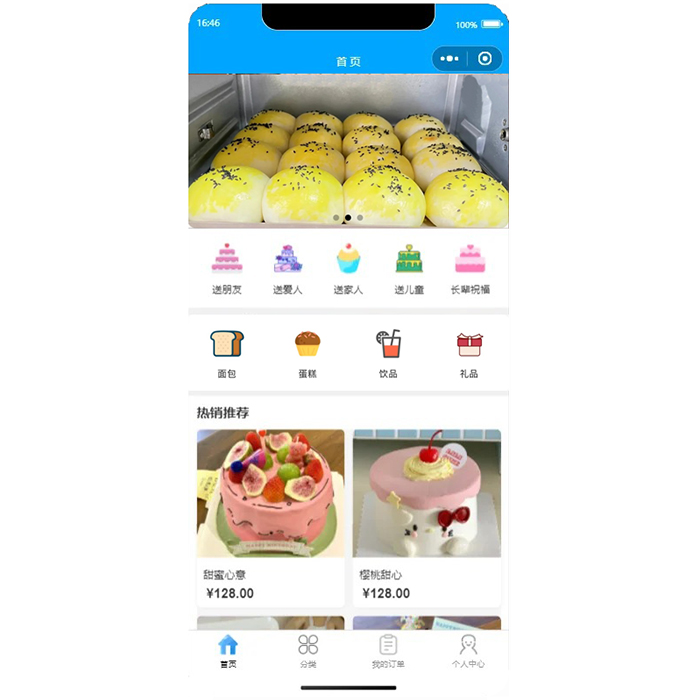 想做個(gè)賣蛋糕的微信小程序軟件