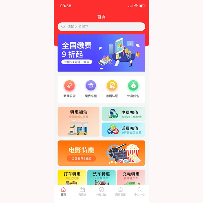 折扣卡系統小程序搭建軟件開發