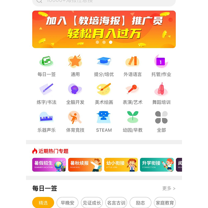 培訓機構需要小程序軟件開發嗎