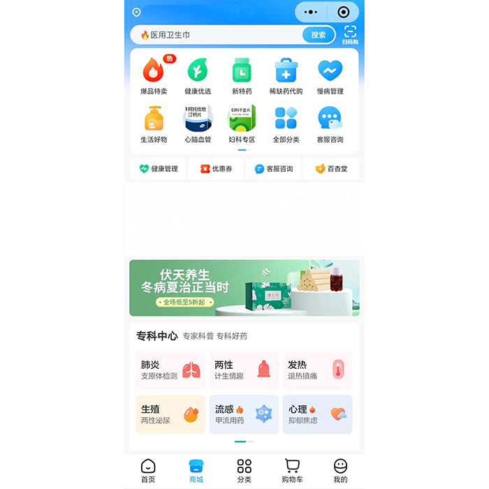 怎樣做一個賣藥品小程序軟件app系統