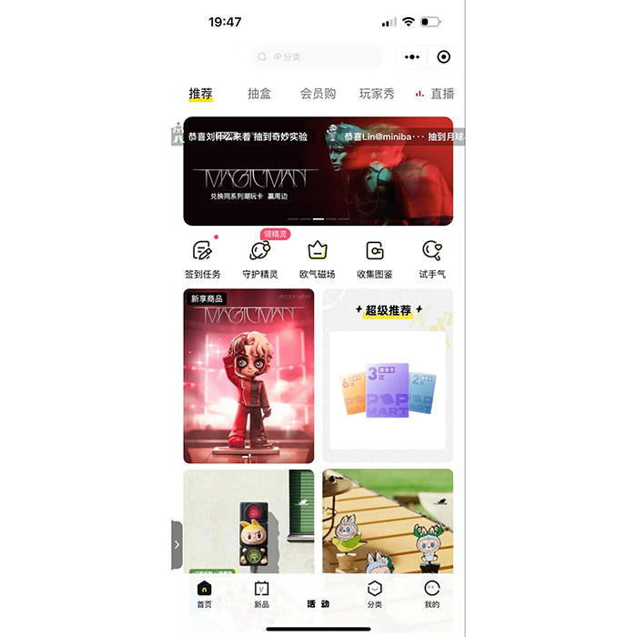 仿labubu泡泡瑪特盲盒小程序功能軟件開發制作3.0