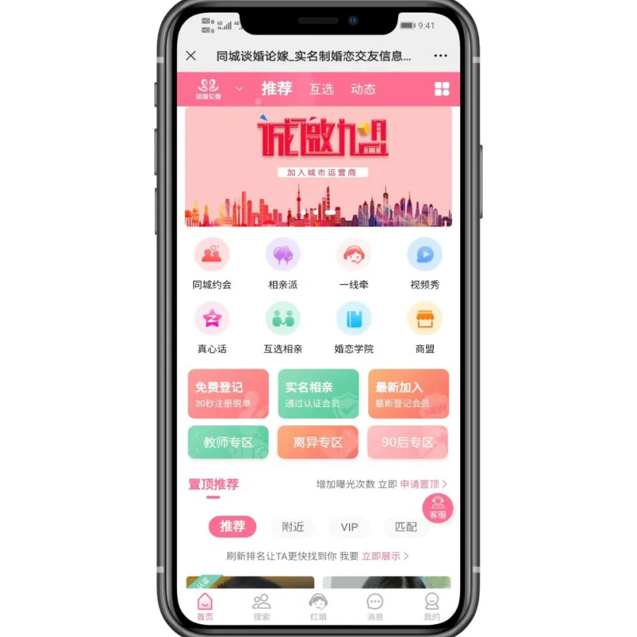 如何開(kāi)發(fā)一個(gè)自己的婚介小程序軟件系統(tǒng)