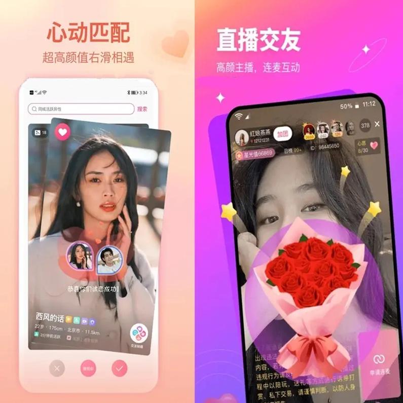 語音視頻聊天社交app軟件平臺系統開發
