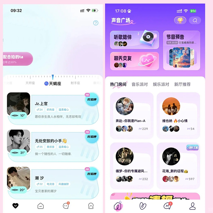開發一款同城交友app軟件系統
