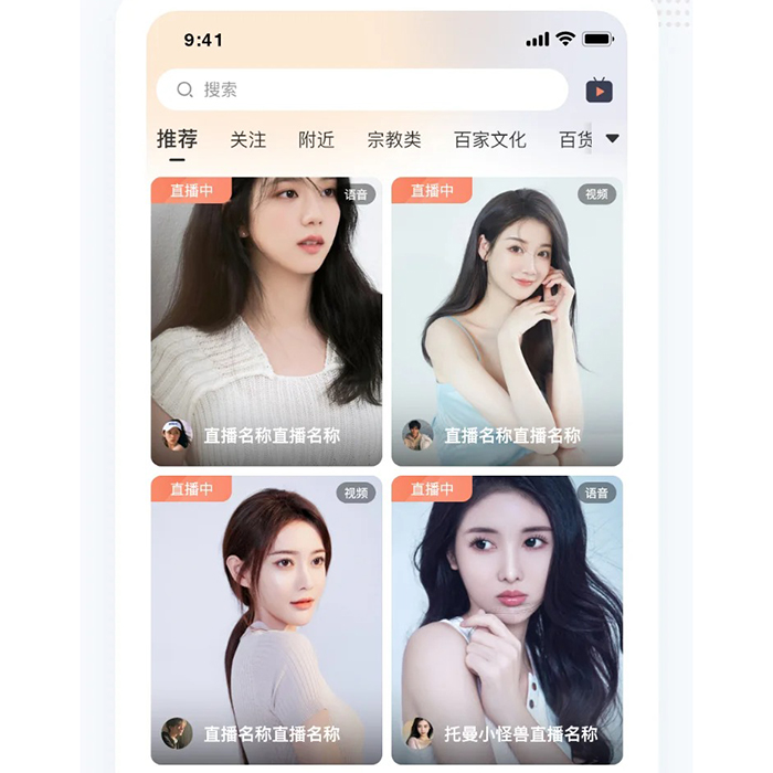 短視頻app帶貨功能軟件開發