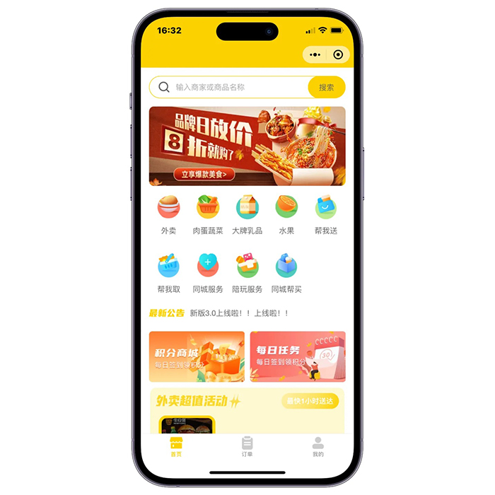 開發做一個跑腿小程序軟件多少錢