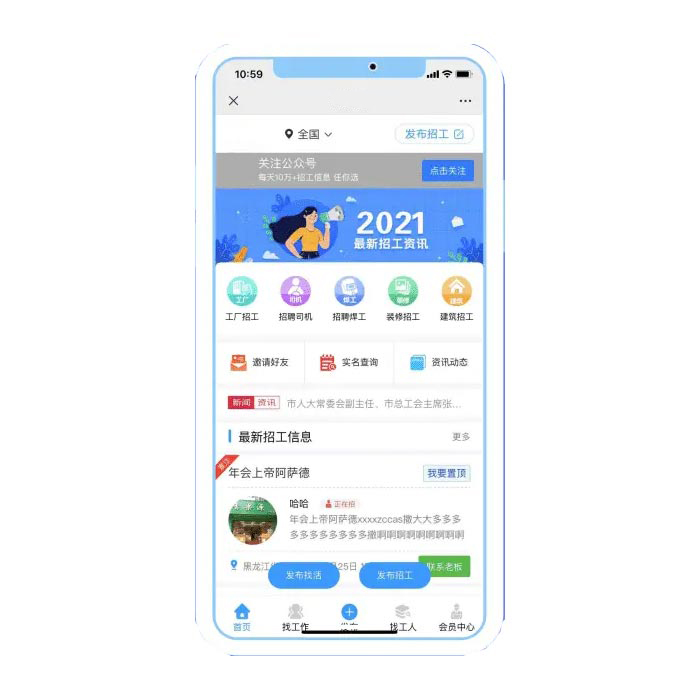 求職招聘系統功能小程序軟件開發