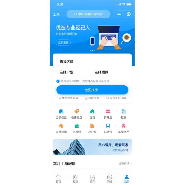 房產買賣系統功能小程序軟件開發app平臺搭建