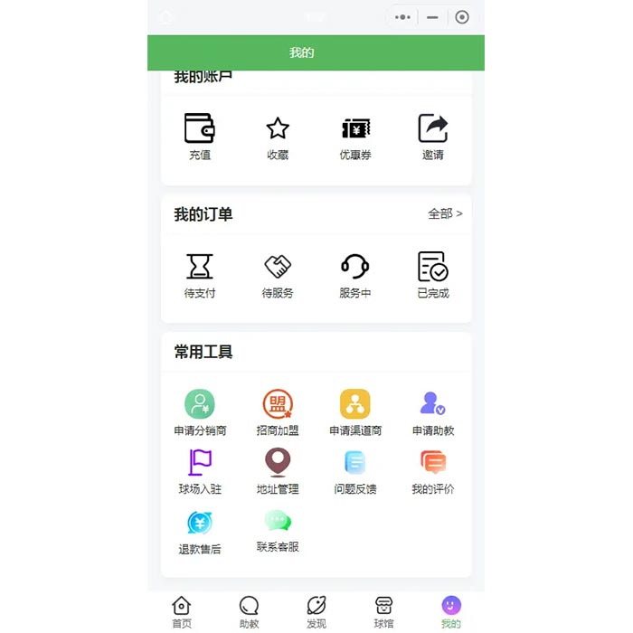 無人值守臺球助教預(yù)約小程序軟件開發(fā)制作