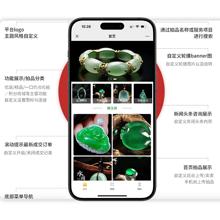 珠寶古董轉(zhuǎn)拍寄售模式商城小程序系統(tǒng)軟件開發(fā)