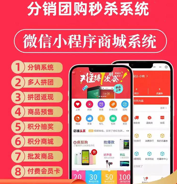 多商戶模式商城系統app軟件開發制作