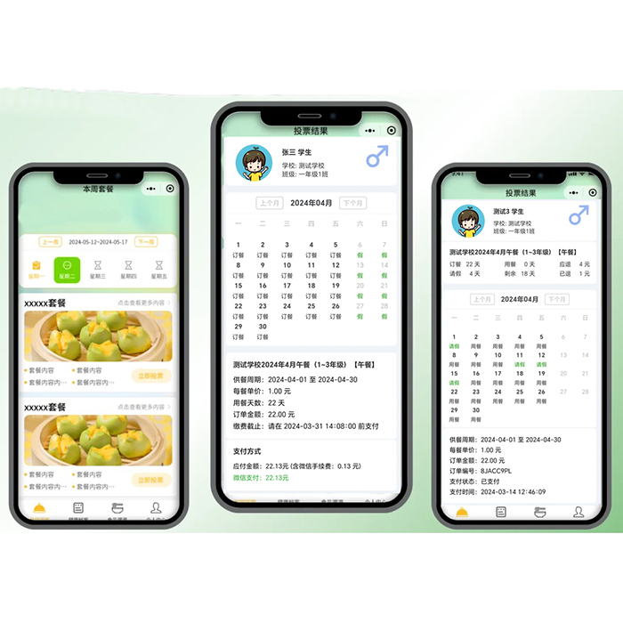 校園學生團購訂餐配送小程序系統軟件開發