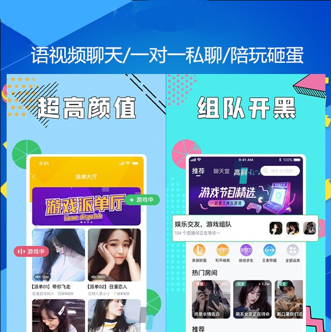開發一款交友app系統軟件需要多少錢