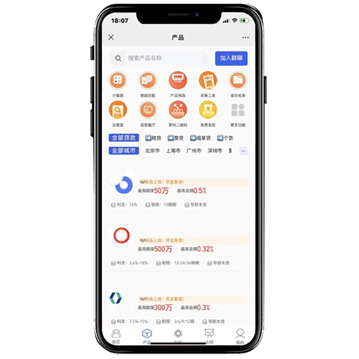 開發(fā)一款完善的小額貸款A(yù)PP需要哪些功能