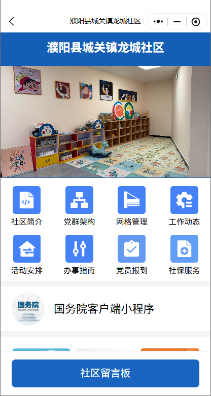 社區(qū)辦事處政務(wù)服務(wù)小程序軟件開發(fā)