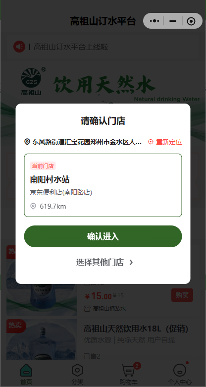 同城預訂桶裝水小程序水站水票押金軟件開發