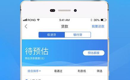 做一個網貸app多少錢