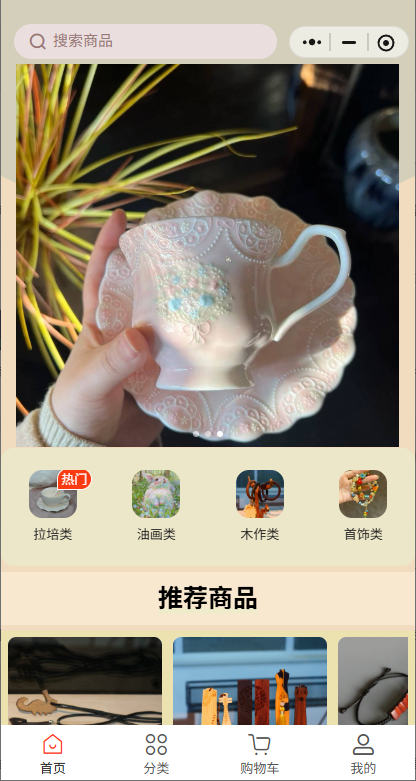 木制飾品商城小程序軟件成品系統演示