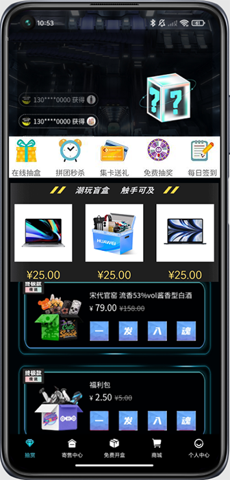 潮玩盲盒寄售商城app軟件開發定制