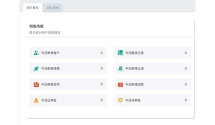 crm客戶關系管理系統成品軟件