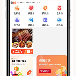 美麗天天秒app開發商城分銷系統2+1鏈動模式