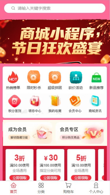 微信分銷小程序商城怎么搭建