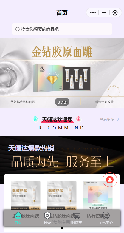 鏈動2+1小程序分銷系統(tǒng)模式介紹