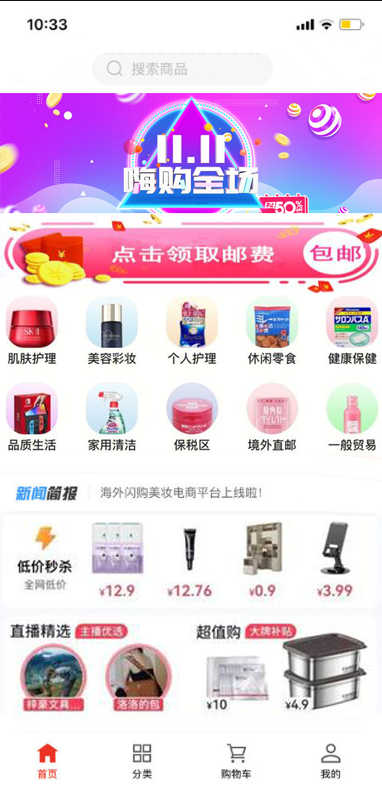 什么是電商分銷商城系統軟件