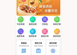 中小學營養餐管理系統軟件