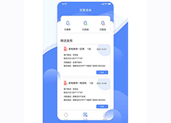 報單維修軟件app管理系統制作