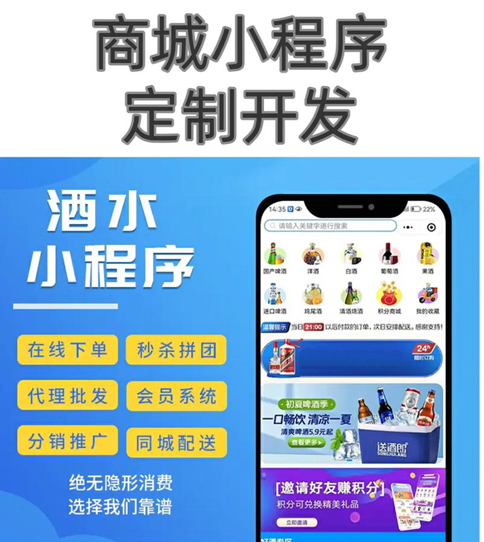 同城預(yù)約訂酒小程序系統(tǒng)軟件