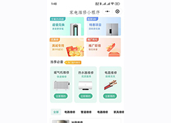 家電維修派單小程序現成系統軟件制作
